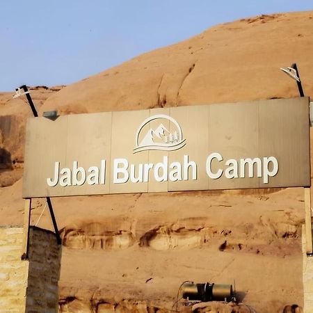 Hôtel مخيم جبل بردى Jabal Burdah Camp à Wadi Rum Extérieur photo